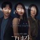 이엘 동물병원 | 죽었다_결말 스포O / 메세지 전달이 확실한 영화🎥 소시오패스, 피해자이자 가해자 / 신혜선 변요한 이엘
