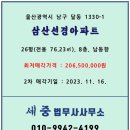 선경 아파트 이미지