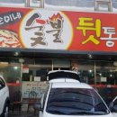 말순이네 이미지