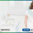 에스마취통증의학과의원 네이버블로그
