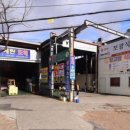 보광마트 이미지