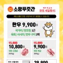 소망푸줏간 네이버블로그