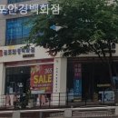 김포안경백화점 이미지