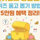 이마트24 R 신정자연점 | LG유플러스 멤버십 8월 혜택 유플투쁠 날짜별 정리