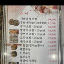 시바라스시