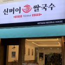 파리바게뜨(만안구청점)