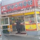 산성대로516번길 이미지