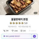 꿀꿀한돼지
