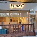 맛나리해장국