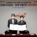 삼양에너지 이미지