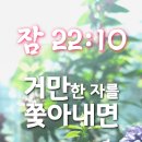 부산제일교회