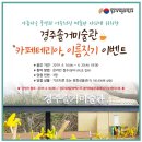 카페테리아 이미지