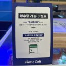 여수학동 슬로우캘리 여수시청점 매장 식사 내돈내산솔직 후기