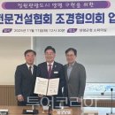 정원건설산업(주) 이미지