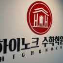 하이노크 이미지