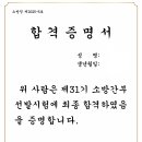 31기 소방간부 인문계열(남) 합격수기 이미지