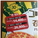 피자헛안산 이미지