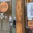 헤어살롱주니와주리 이미지