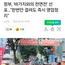 정지