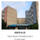 국군복지단소양학사
