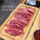삼성1로 | [동탄 맛집] 동탄 반월동 소고기 맛집 양심소 본점 후기 l 반월동 소고기 회식 추천