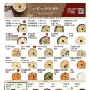 본죽 부평부개역점 이미지