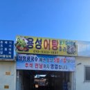 용성어탕 이미지