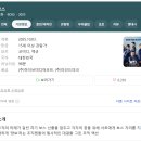 보스(BOSS) - 창원시 진해구 | [영화] 보스 (BOSS) 2025 후기 (약 스포주의) / 디즈니+ OTT