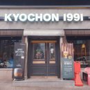 교촌치킨 양재 1호점 | 교촌치킨 맛집 서초 양재시민의숲역 순살 후라이드 양념 레드 허니 반반