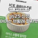 지에스25 월평탑클래스점 이미지