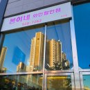봉이네와인할인점 이미지