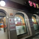 창평본가 이미지