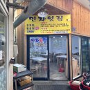 민자횟집별관