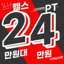 짐슈타인 | 산곡동헬스 짐슈타인 시설 리뷰