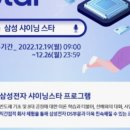 2026 삼성전자 DS 대학생 인턴 합격후기-서류