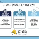 스퀘어홈