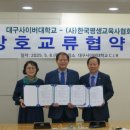 한국장애인평생교육사교육협회 이미지