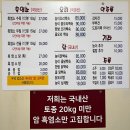은행나무흑염소 | [남양주/별내] 밤나무집 / 복날 몸보신 하기 좋은 흑염소, 백숙 맛집 내돈내산
