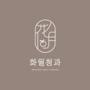 광교청과