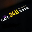 열정이사라지기전에24시로스트볼 | <7번방의 기적> 7조 세번째 줌미팅: 우리의 수다는 계속됩니다
