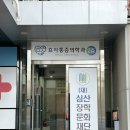 효자마취통증의학과의원 이미지