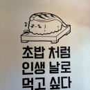 롯데하이마트(주) 경북대점 | 초밥전문점 스시영맛집 대구 북구 복현오거리