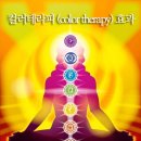 색채심리상담사 3급 과정 이미지