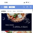 우리공구 | 우리별피자 공구 우리별화덕피자공구 내돈내산 후기 냉동피자추천 집피자추천