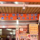 서울왕만두손칼국수 | 남대문 가메골손왕만두 추천, 칼국수 골목 후기, 내돈내산