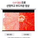 선샤인 | 120인치 대형 스크린설치, N년 뒤 재설치까지 완벽한 윤씨네!