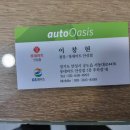 오토오아시스 안성점 이미지