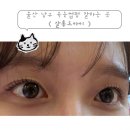 SALON DE 솜씨 | 울산 남구 속눈썹펌 잘하는 곳 • <살롱드아이>