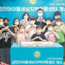 선민아이들세상지역아동센터 이미지