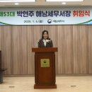 해남세무서장 이미지